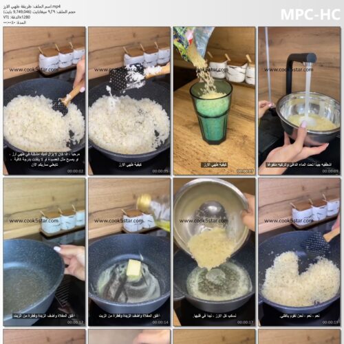 طريقة طهي الارز